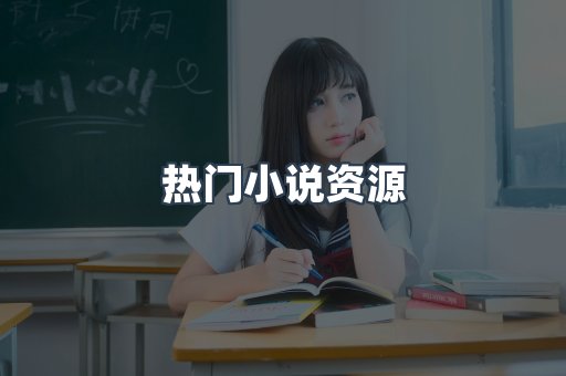 日文电子书系列